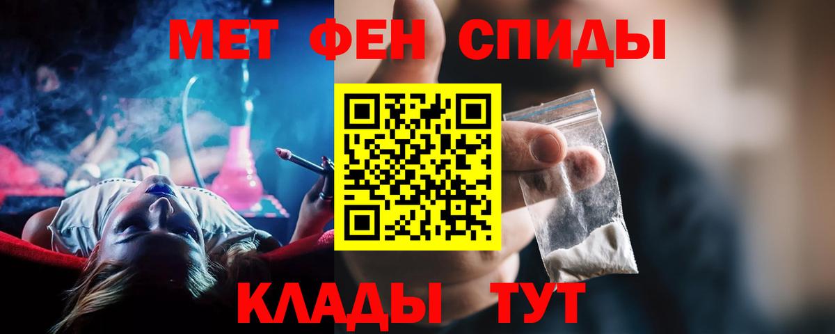 АМФЕТАМИН Розовый  Вход с VPN  Орёл 