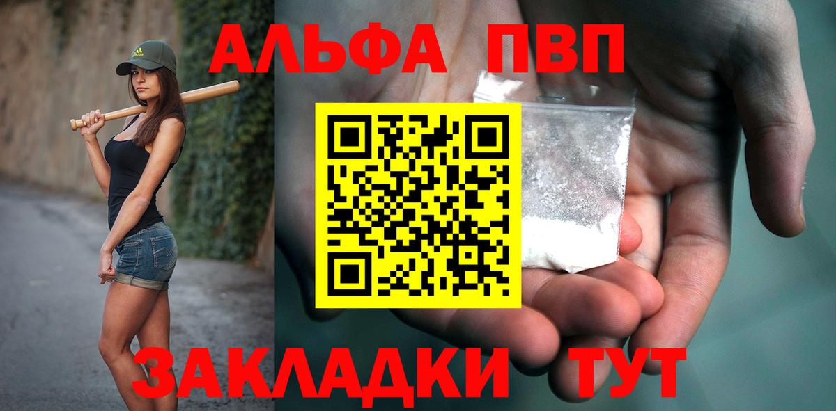 Орёл  Alpha-PVP кристаллы  Вход с VPN  Alpha-PVP Crystall  APVP мука 