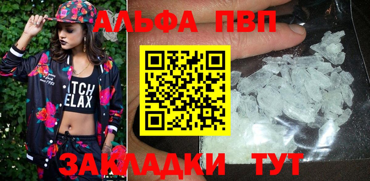 A PVP кристаллы Орёл