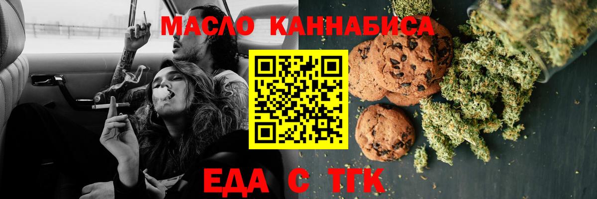 Cannafood марихуана  Вход с VPN  Орёл 