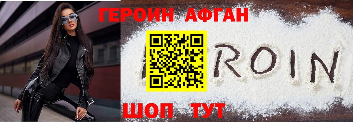 ГЕРОИН гречка Орёл