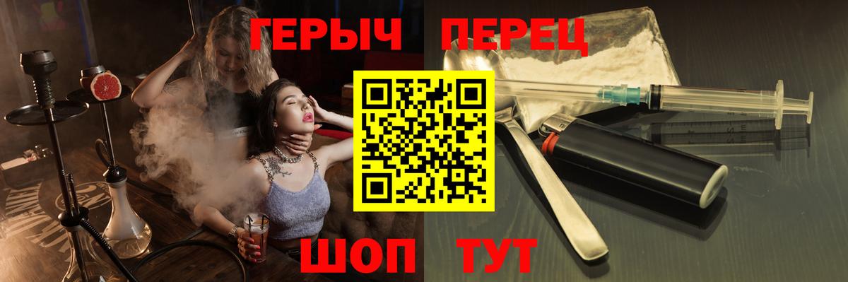 ГЕРОИН герыч  Вход с VPN  Орёл 