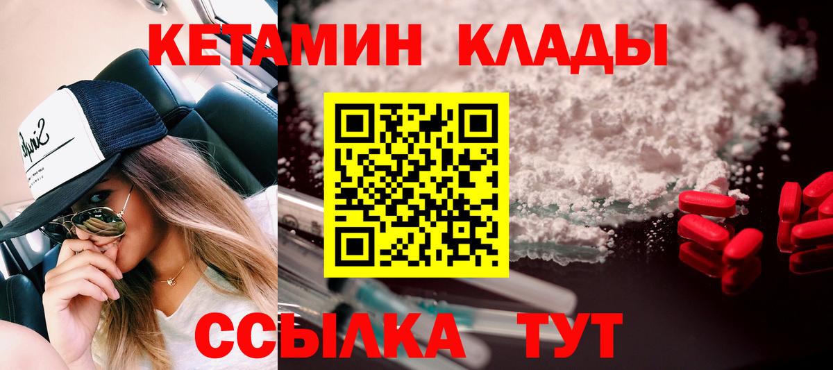 Орёл  Кетамин ketamine  Вход с VPN 