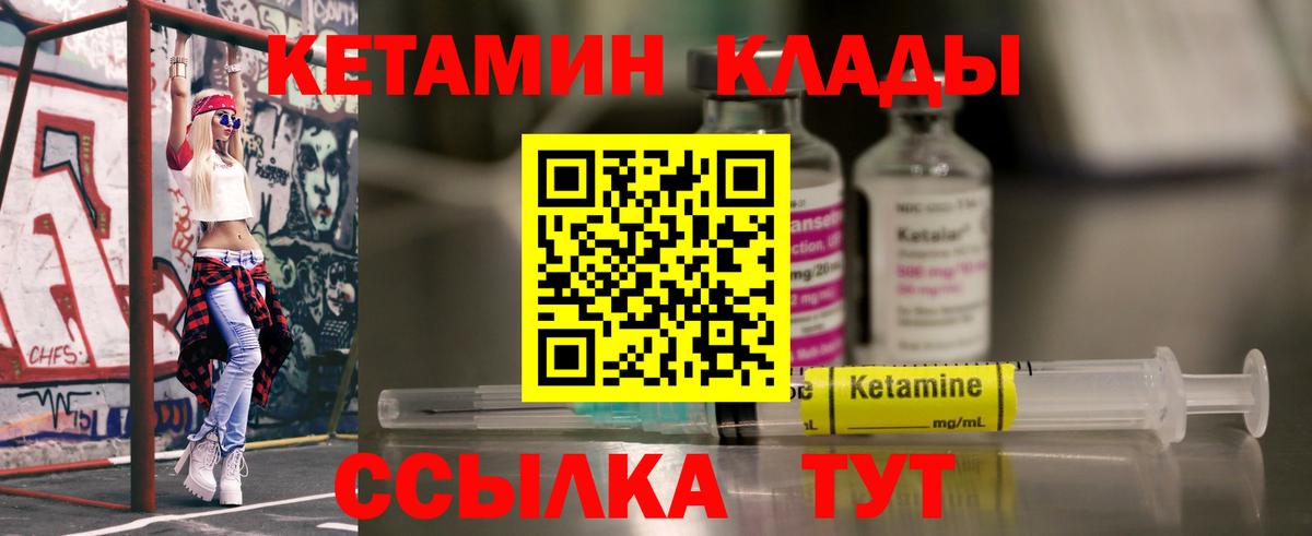 Кетамин ketamine Орёл