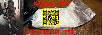 ALPHA PVP Татарск