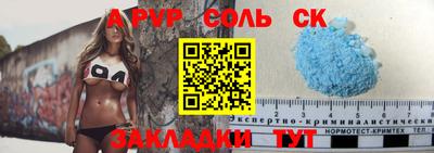 ALPHA PVP Татарск