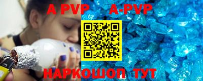 ALPHA PVP Татарск