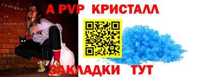 ALPHA PVP Татарск