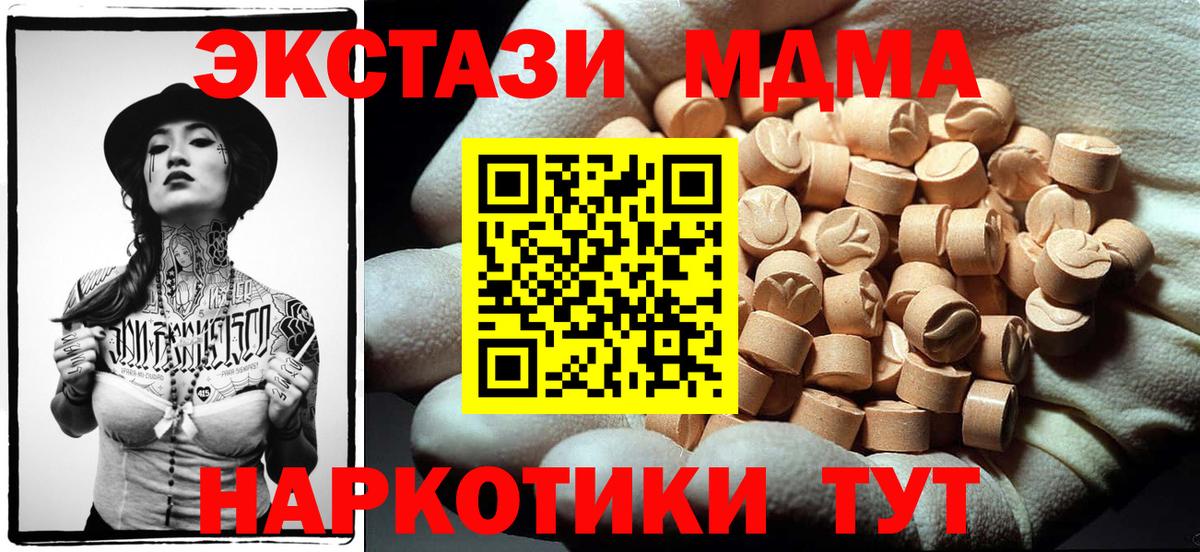 МДМА crystal Орёл