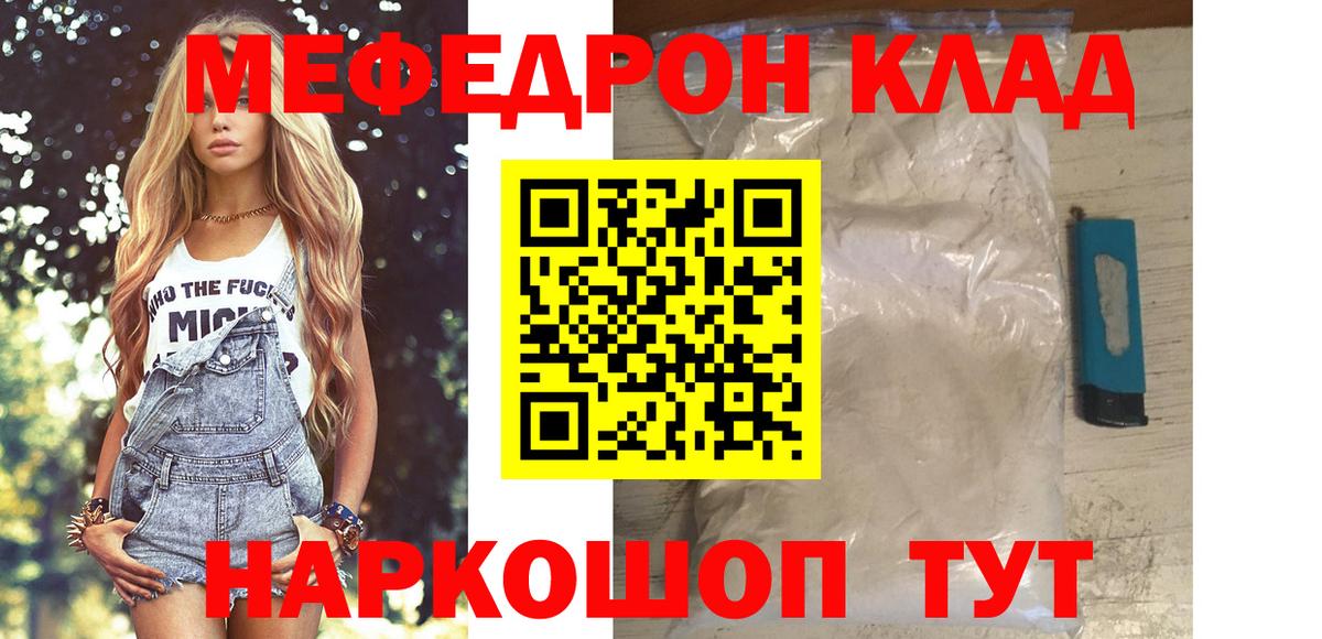 МЕФ Орёл