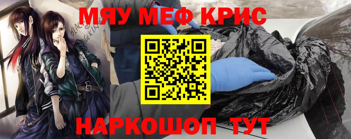 Орёл  МЕФ кристаллы  МЕФ мяу мяу  МЯУ-МЯУ  Вход с VPN 