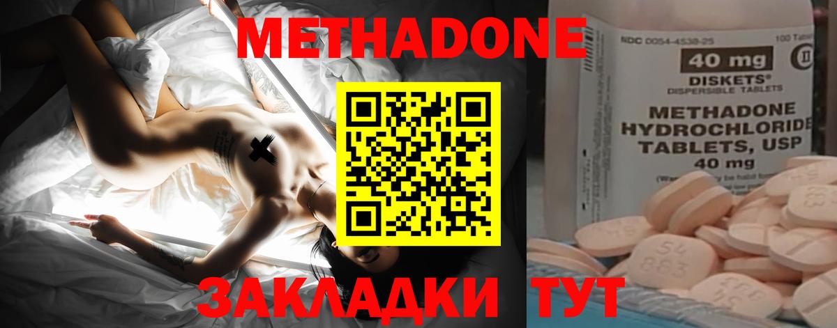 Орёл  Метадон белоснежный  Вход с VPN 