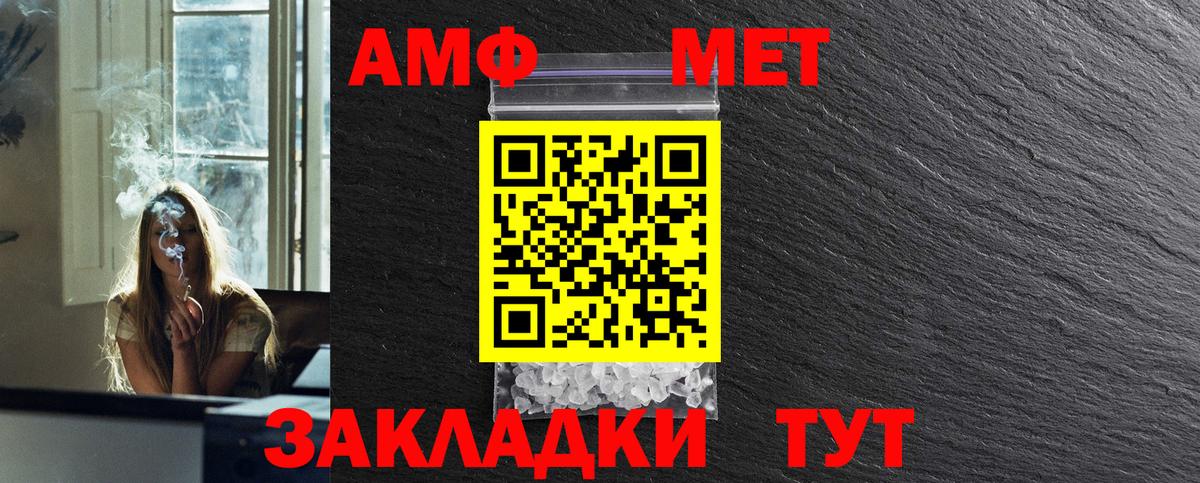 Первитин винт Орёл