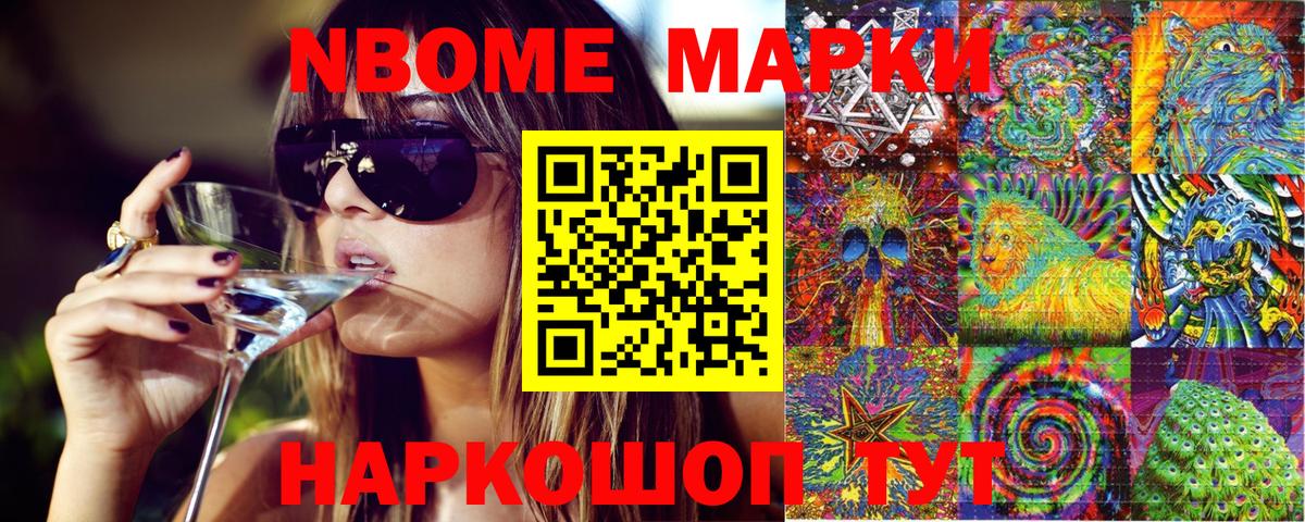 Орёл  Марки NBOMe 1500мкг  Марки N-bome  где продают наркотики  Вход с VPN 