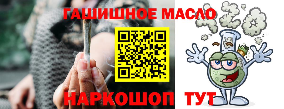 ТГК гашишное масло  Дистиллят ТГК гашишное масло  Орёл  Вход с VPN 